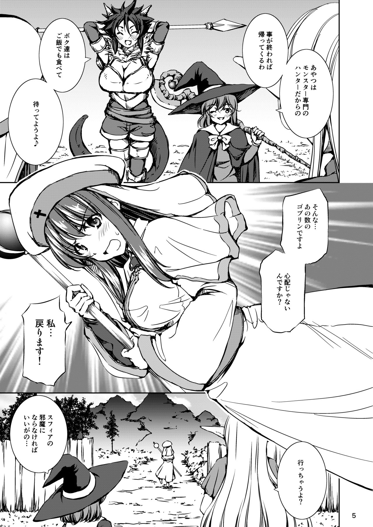 Monhun ~vs Goblin Shaman Chokugeki! Raigeki Mahou!!~ page 5 full