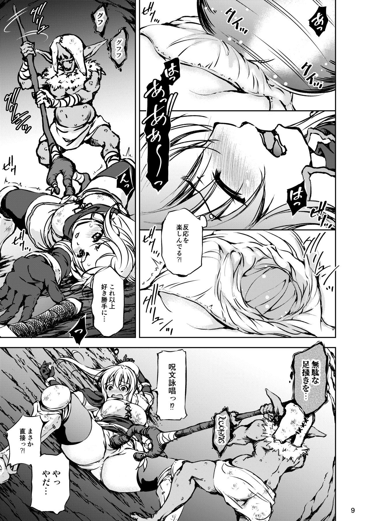 Monhun ~vs Goblin Shaman Chokugeki! Raigeki Mahou!!~ page 9 full