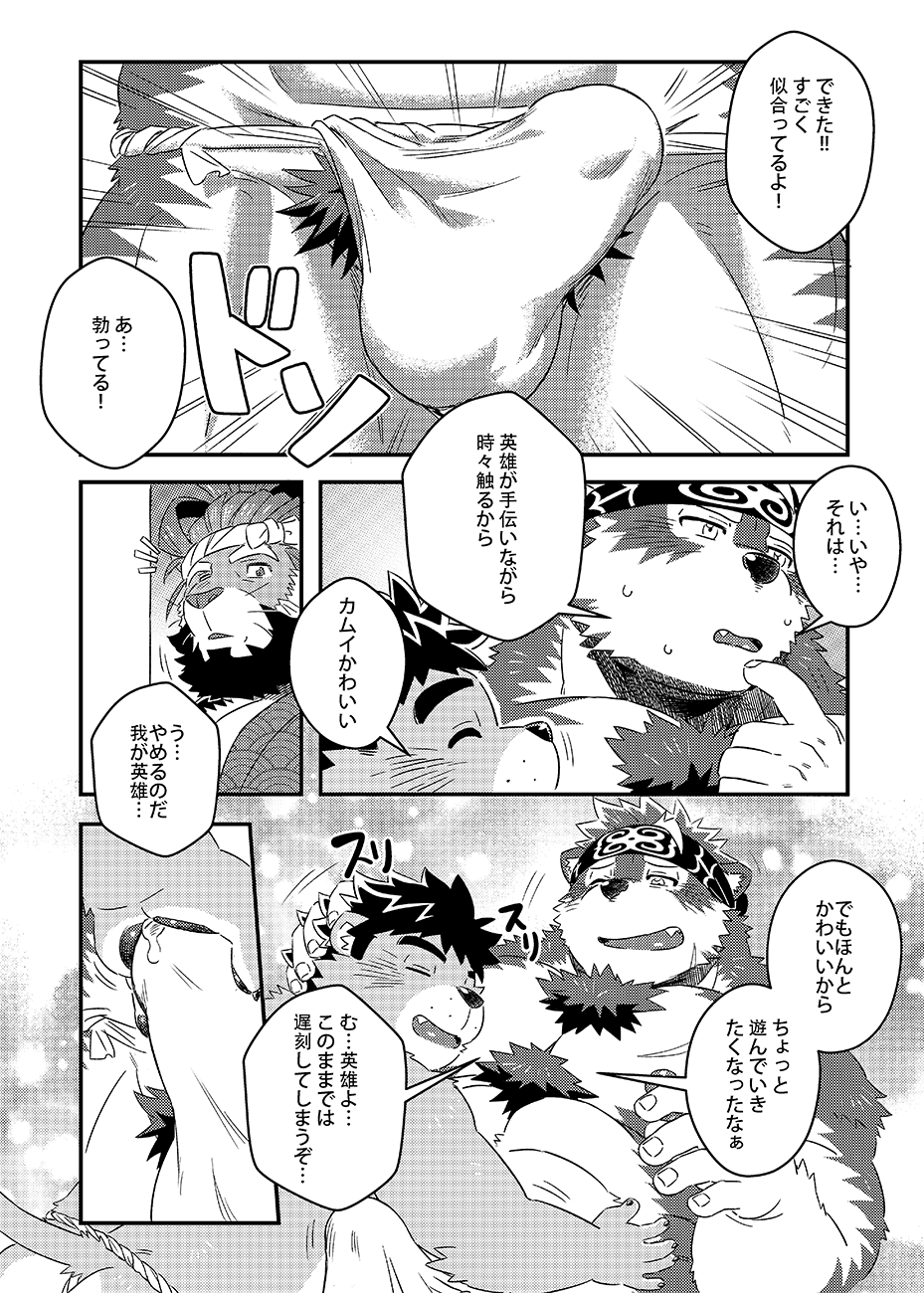 Tenkou Matsuri page 5 full