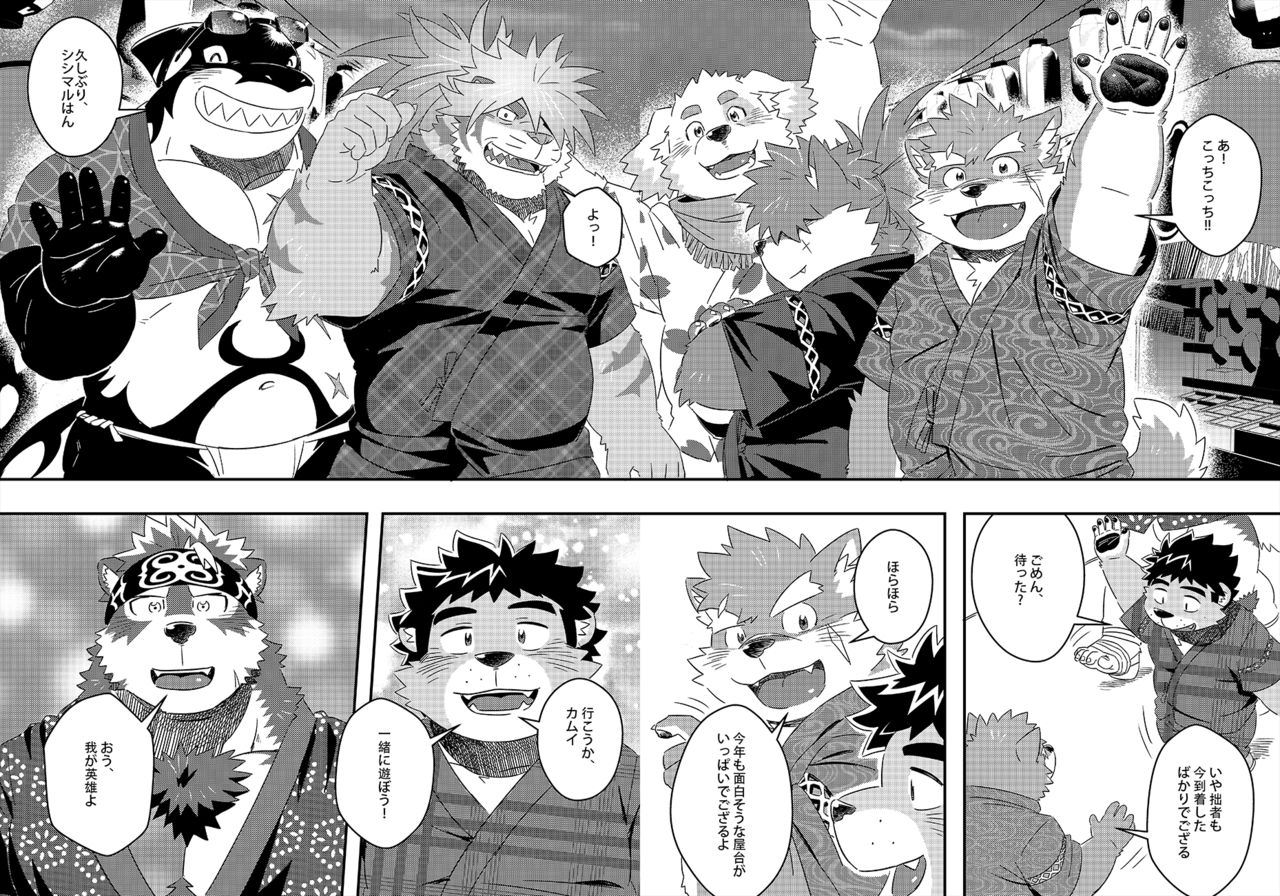 Tenkou Matsuri page 7 full