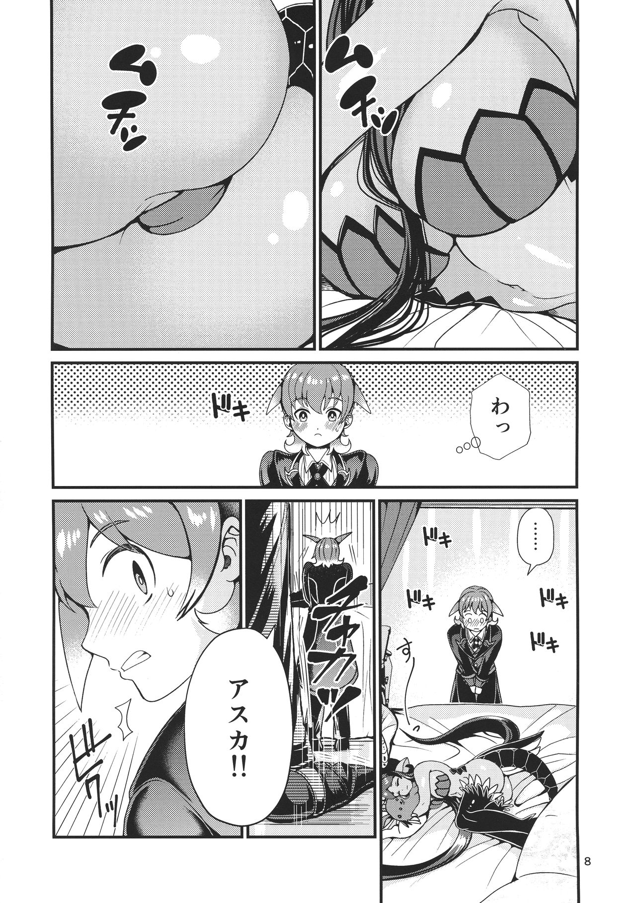 Mazoku Hime Fleur no Hatsujouki page 8 full