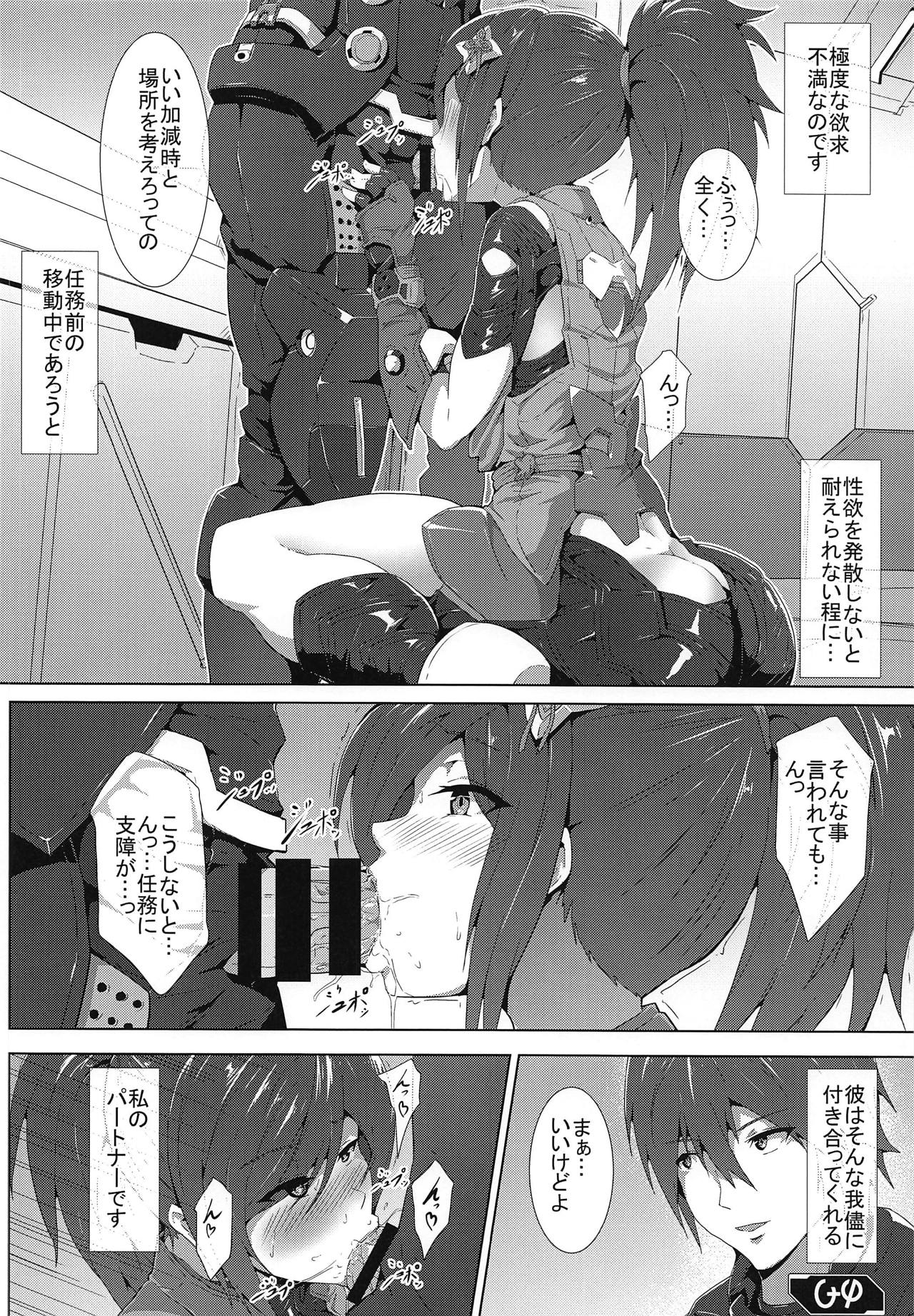 Ouka Inran page 5 full