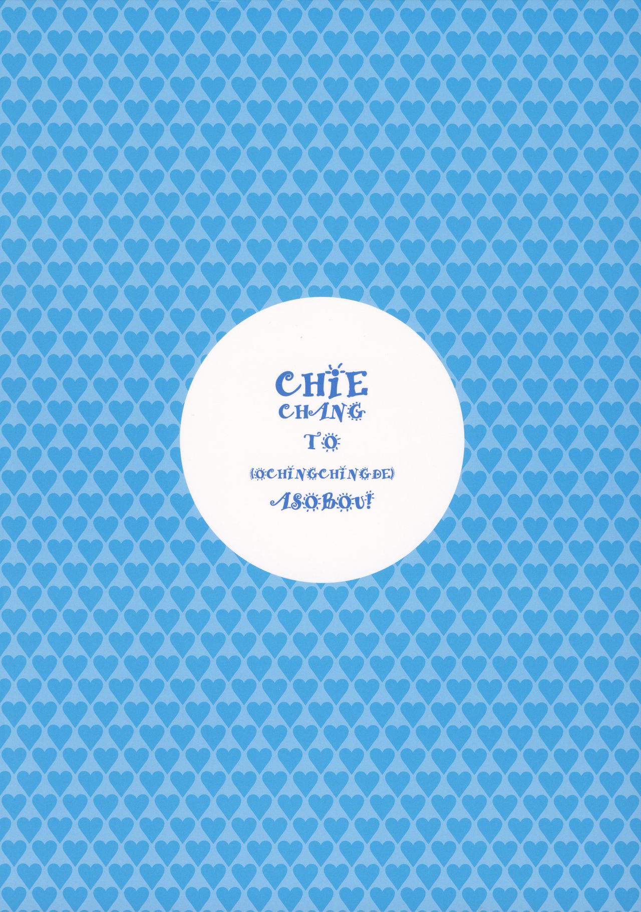 Chie-chan to Ochinchin de Asobou! page 10 full