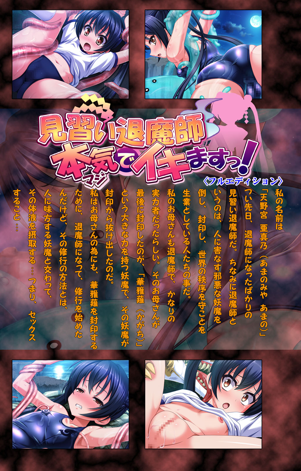 Minarai Taimashi Maji de Ikimasu! page 2 full