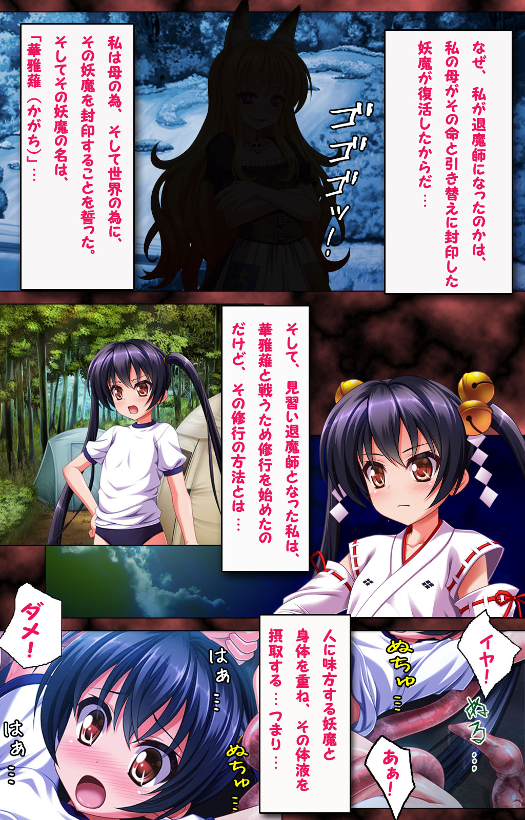 Minarai Taimashi Maji de Ikimasu! page 5 full