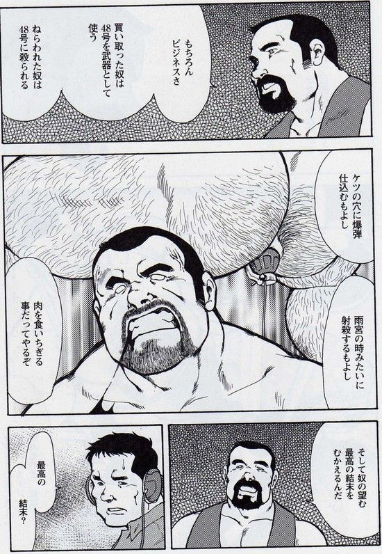 Gekkagoku-kyou Ch.6 Seigen-myougai Sect.4 page 9 full