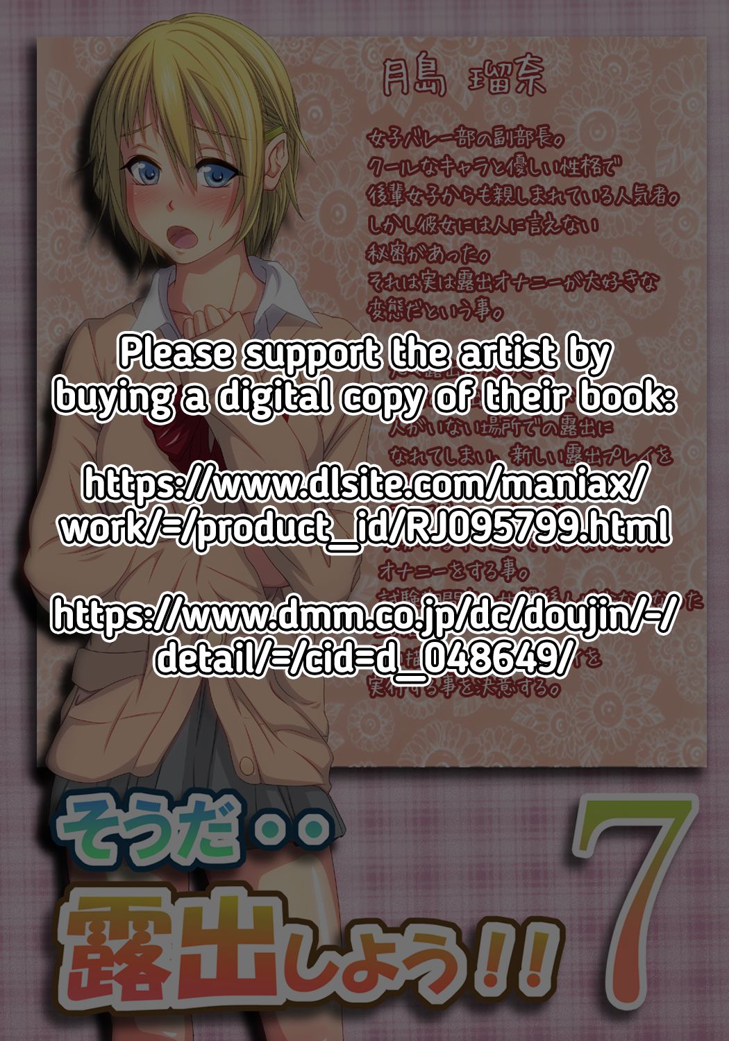 Souda... Roshutsu Shiyou! 7 | I Know... I'll Expose Myself!! 7 page 3 full