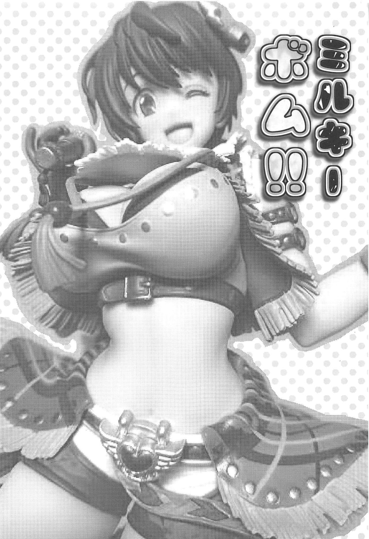 Milky Bomb!! page 4 full