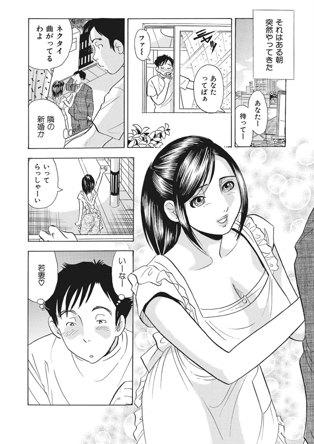 調教ゲーム快感.com隣の人妻を調教してみました page 3 full