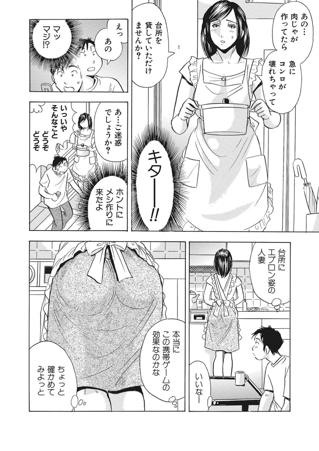 調教ゲーム快感.com隣の人妻を調教してみました page 7 full