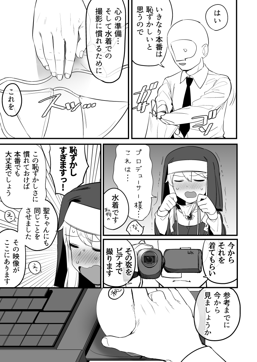 Toranaide Kudasaimashi!! page 4 full