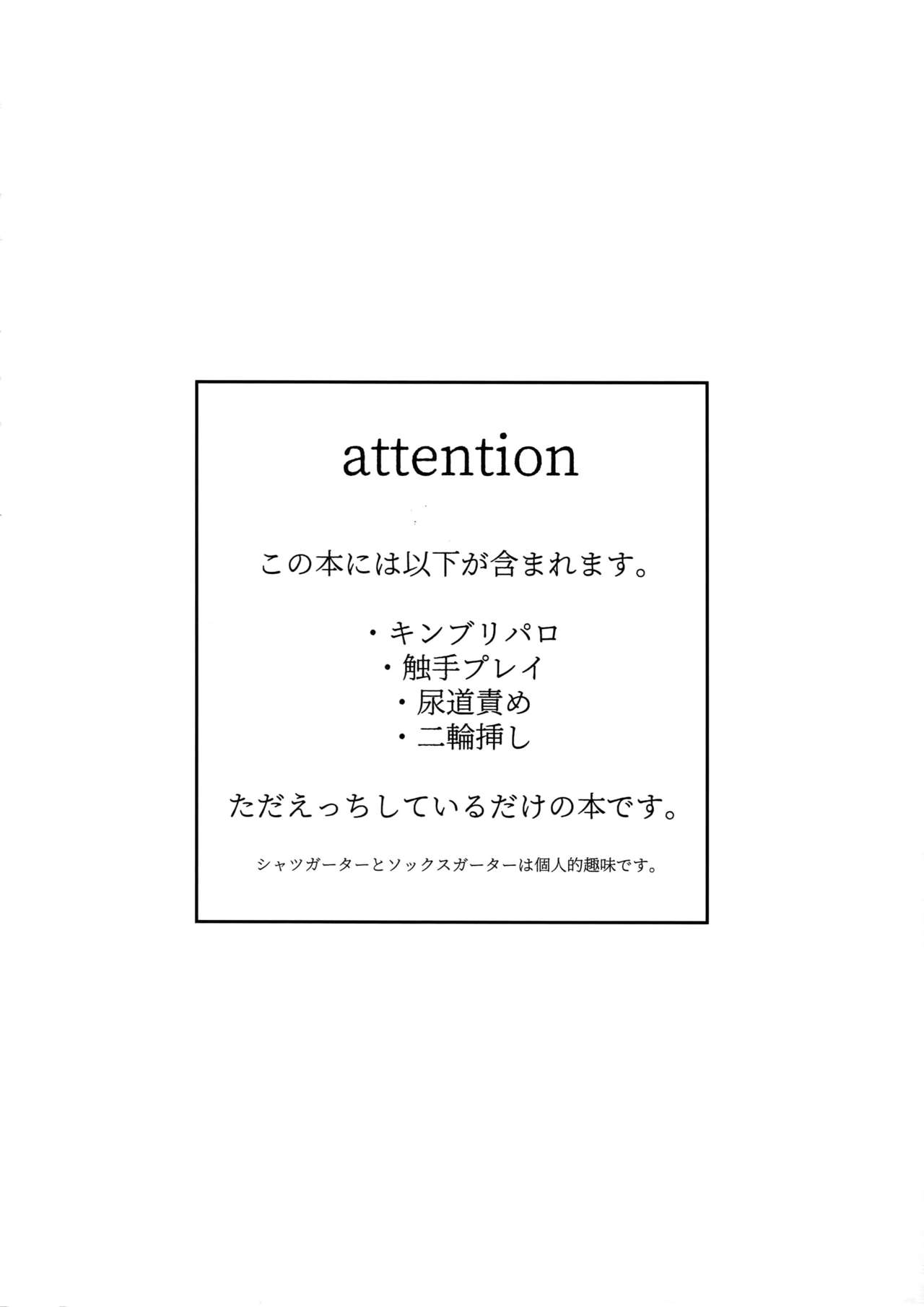 Shinshoku page 3 full