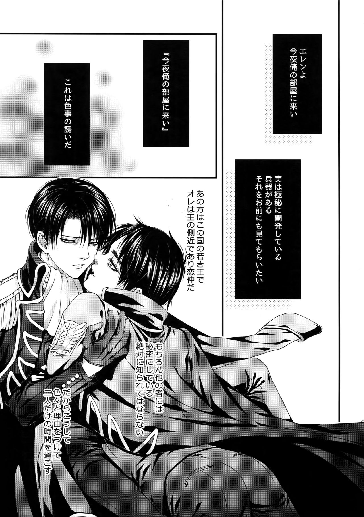 Shinshoku page 4 full