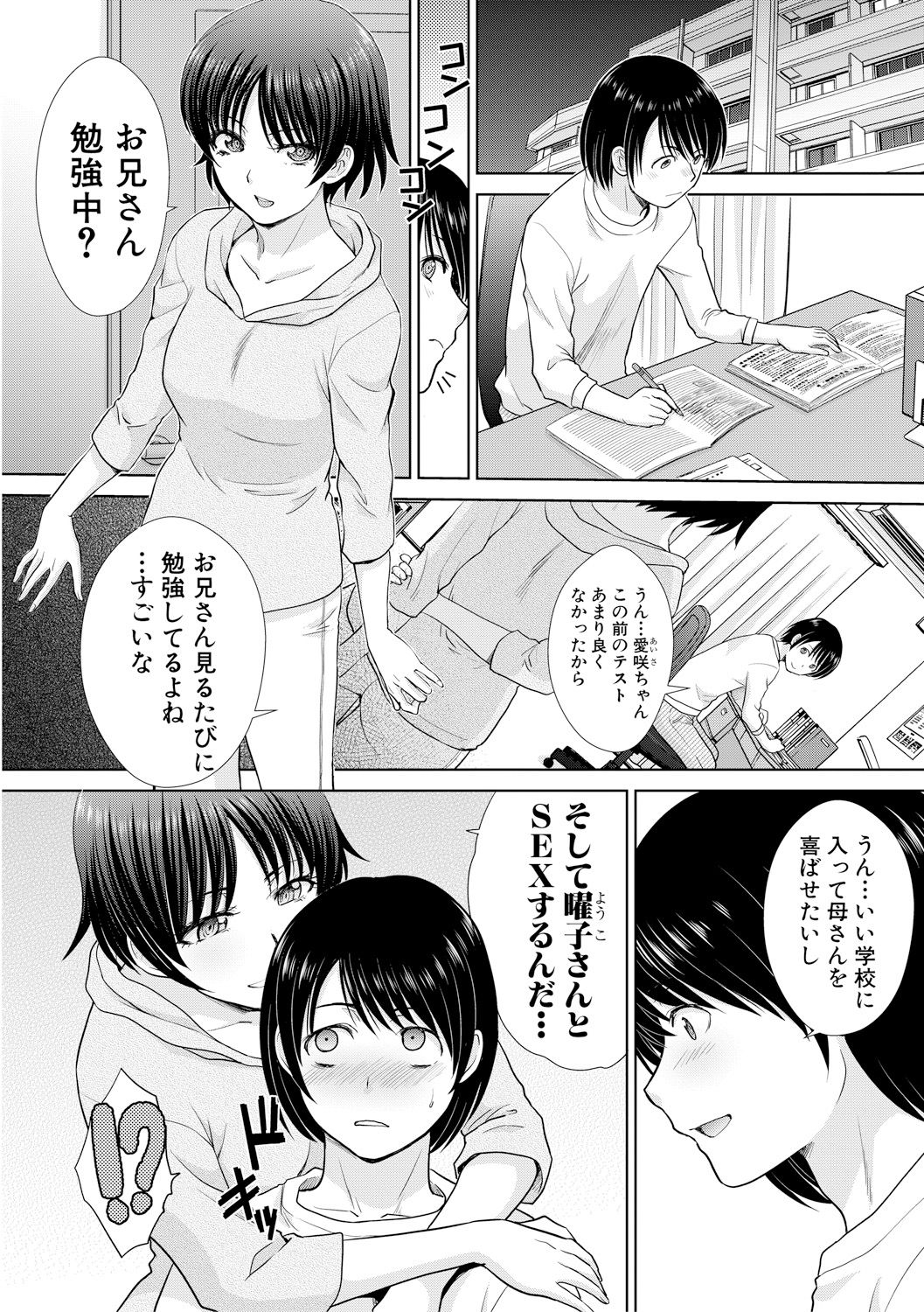 COMIC Shingeki 2019-04 page 6 full