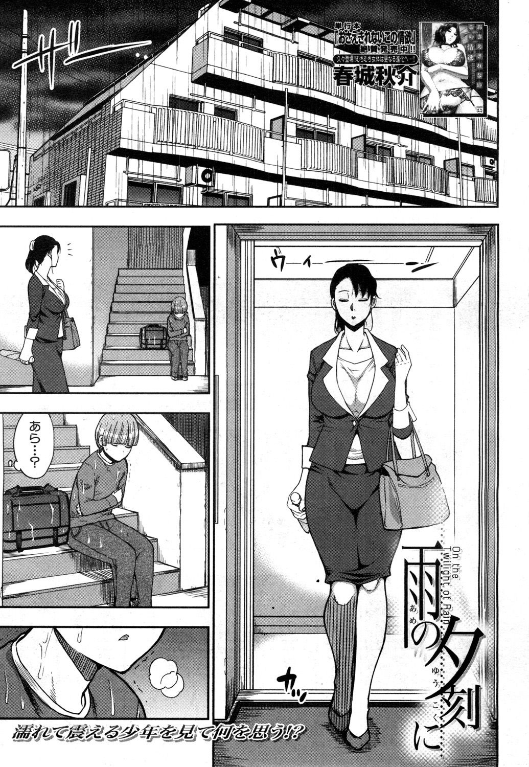 COMIC Mugen Tensei 2019-01 page 2 full