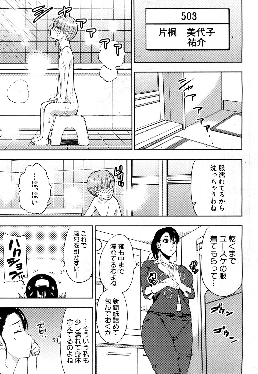 COMIC Mugen Tensei 2019-01 page 4 full