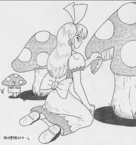 Alice AP page 1 full