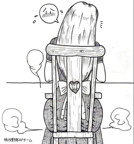 Alice AP page 9 full