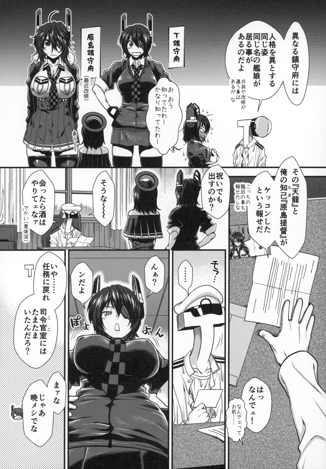 Tenryuu no Ai no Katachi page 5 full