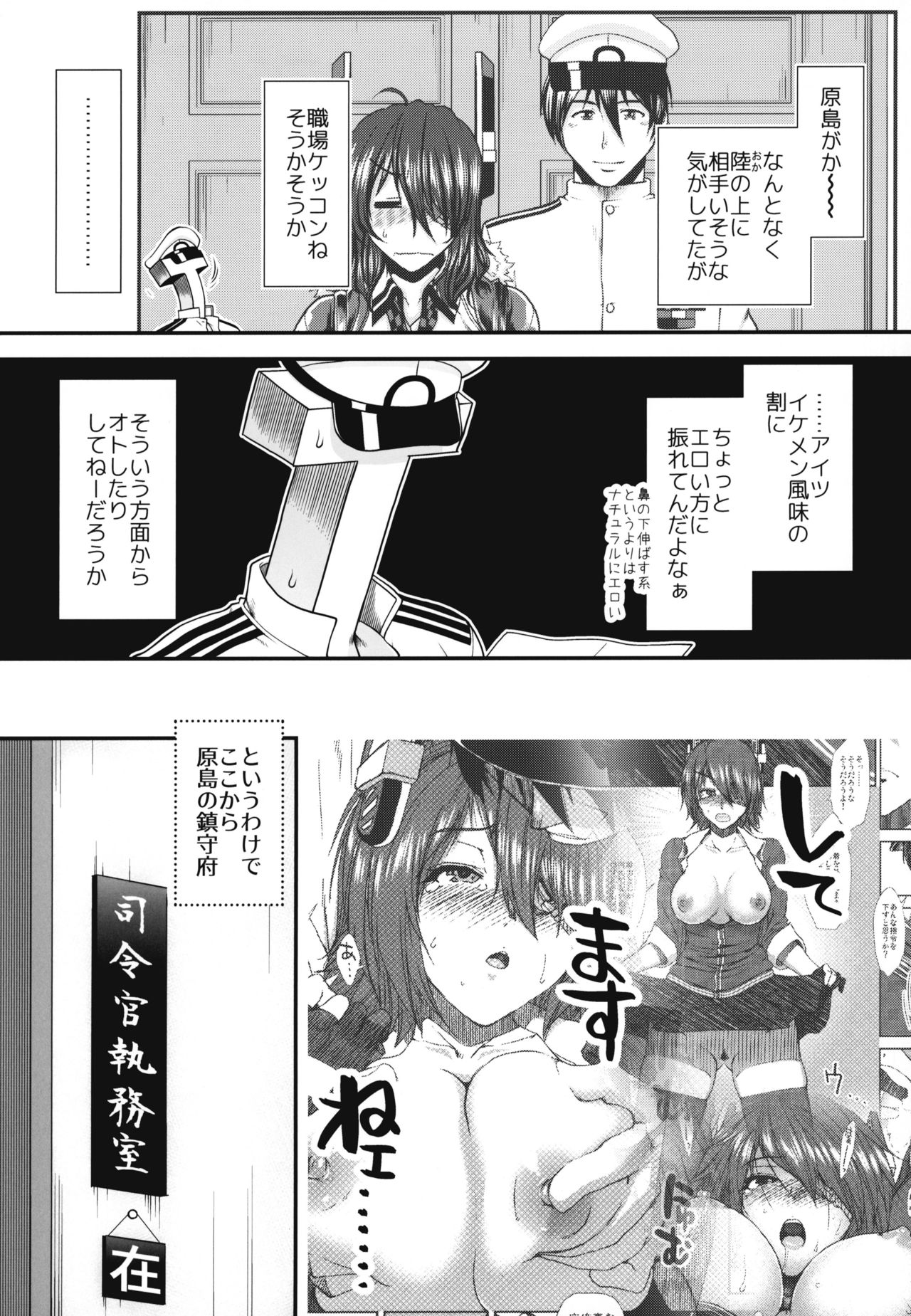 Tenryuu no Ai no Katachi page 6 full