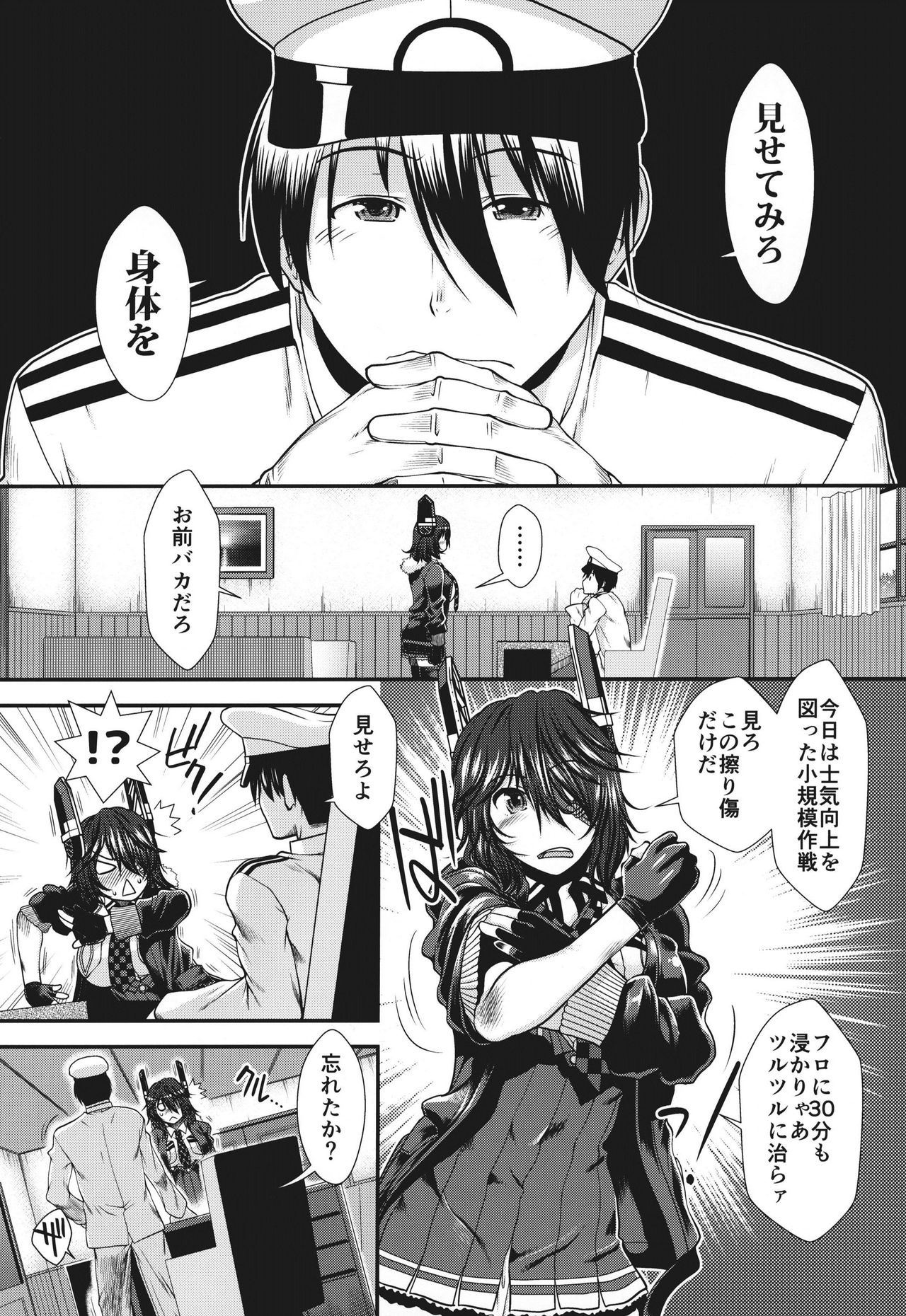 Tenryuu no Ai no Katachi page 7 full