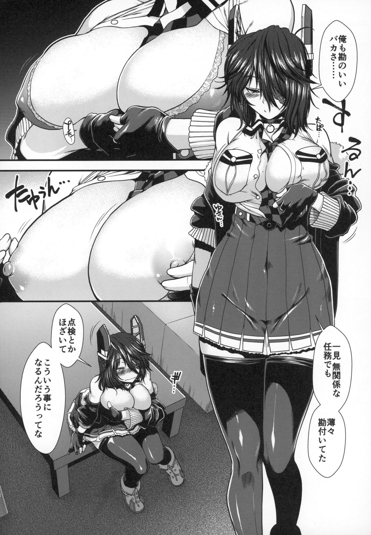 Tenryuu no Ai no Katachi page 9 full