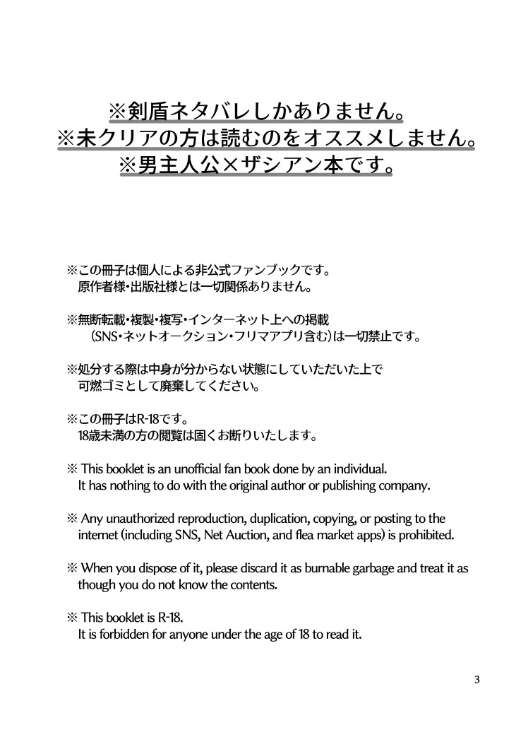 Kiri no En page 3 full