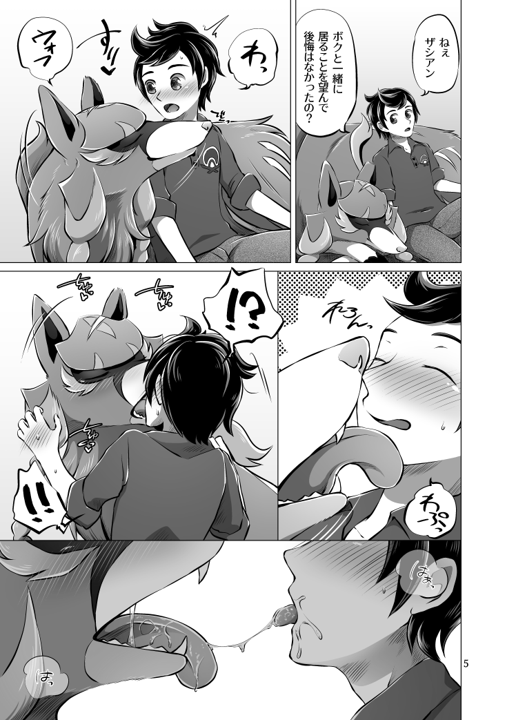 Kiri no En page 5 full