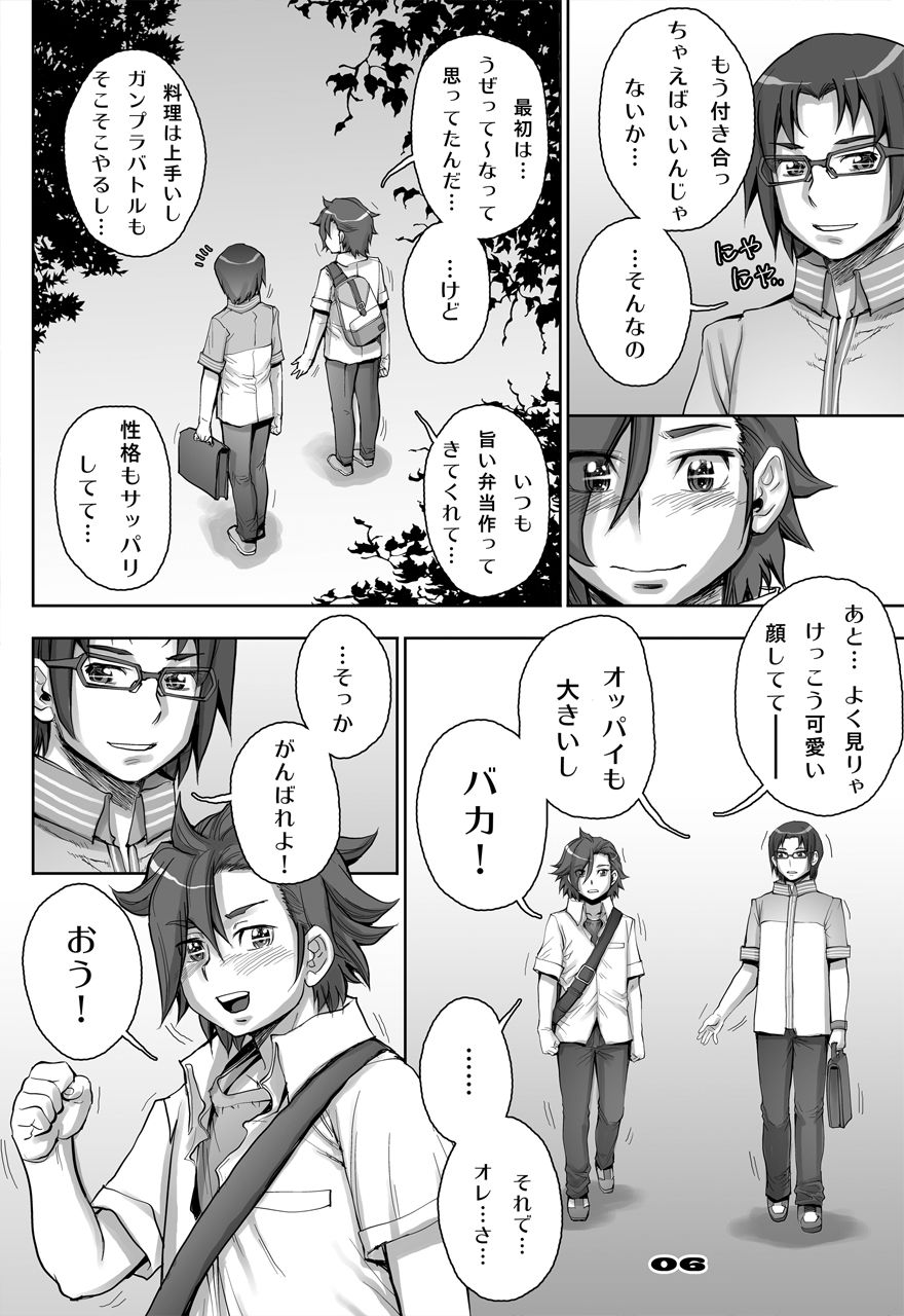 Daddy-Long-Legs #2 page 6 full