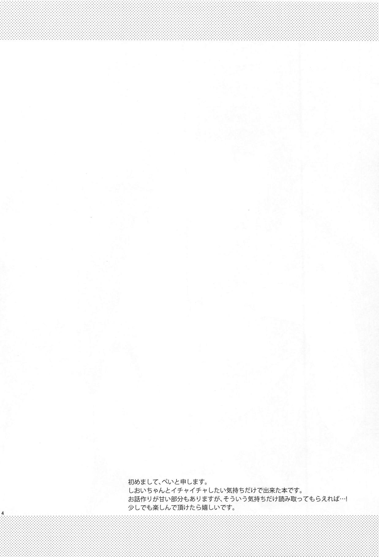 Nouryoubi page 3 full