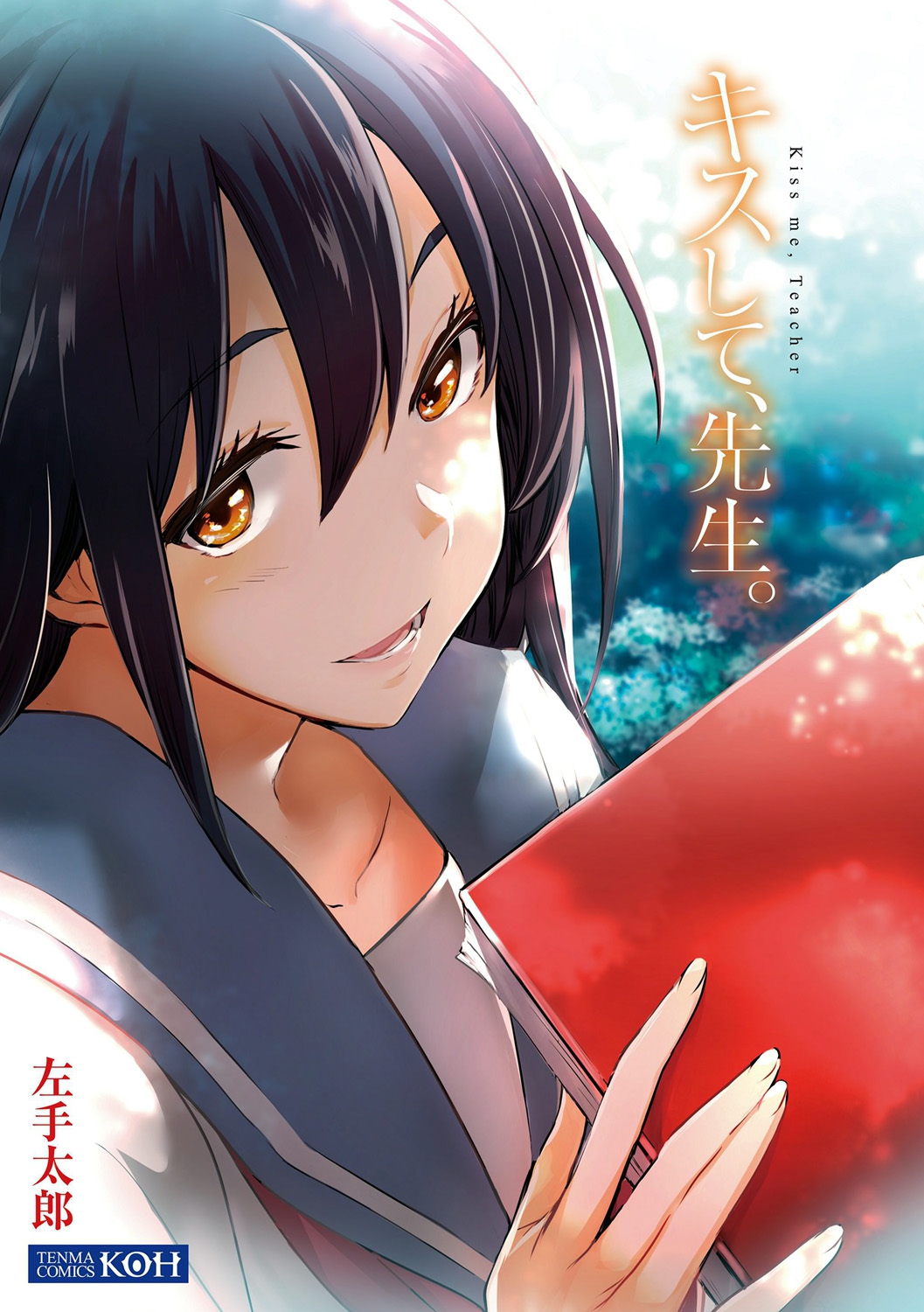 Kiss Shite, Sensei. - Kiss me, Teacher page 3 full