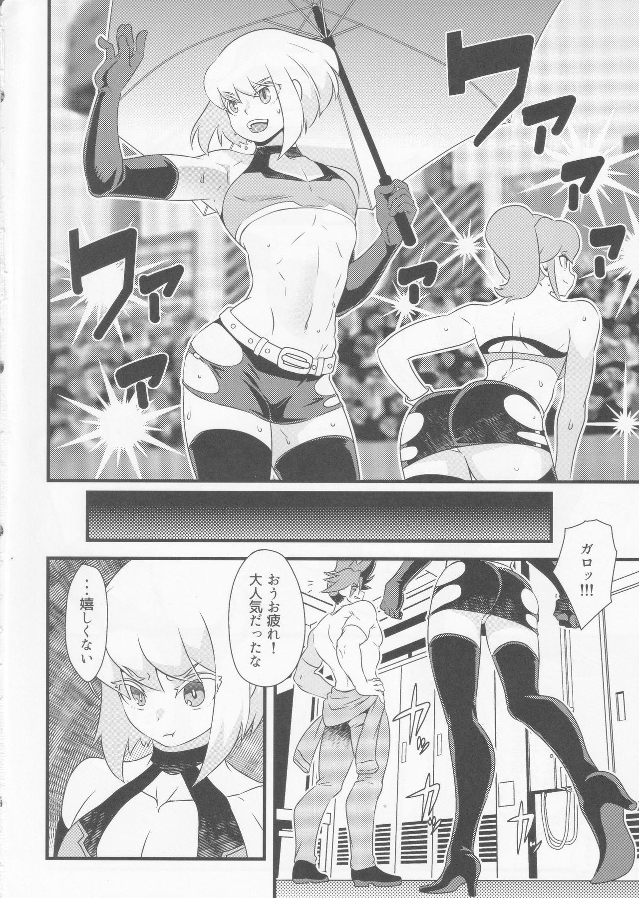 Burning Rescue ga Sponsor o Tsunoru You desu. page 3 full