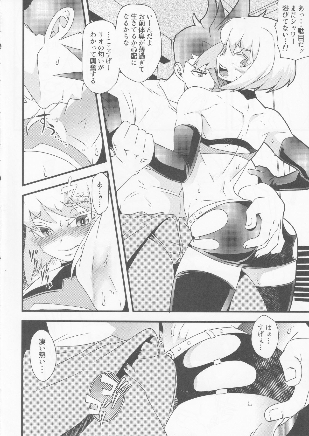 Burning Rescue ga Sponsor o Tsunoru You desu. page 5 full