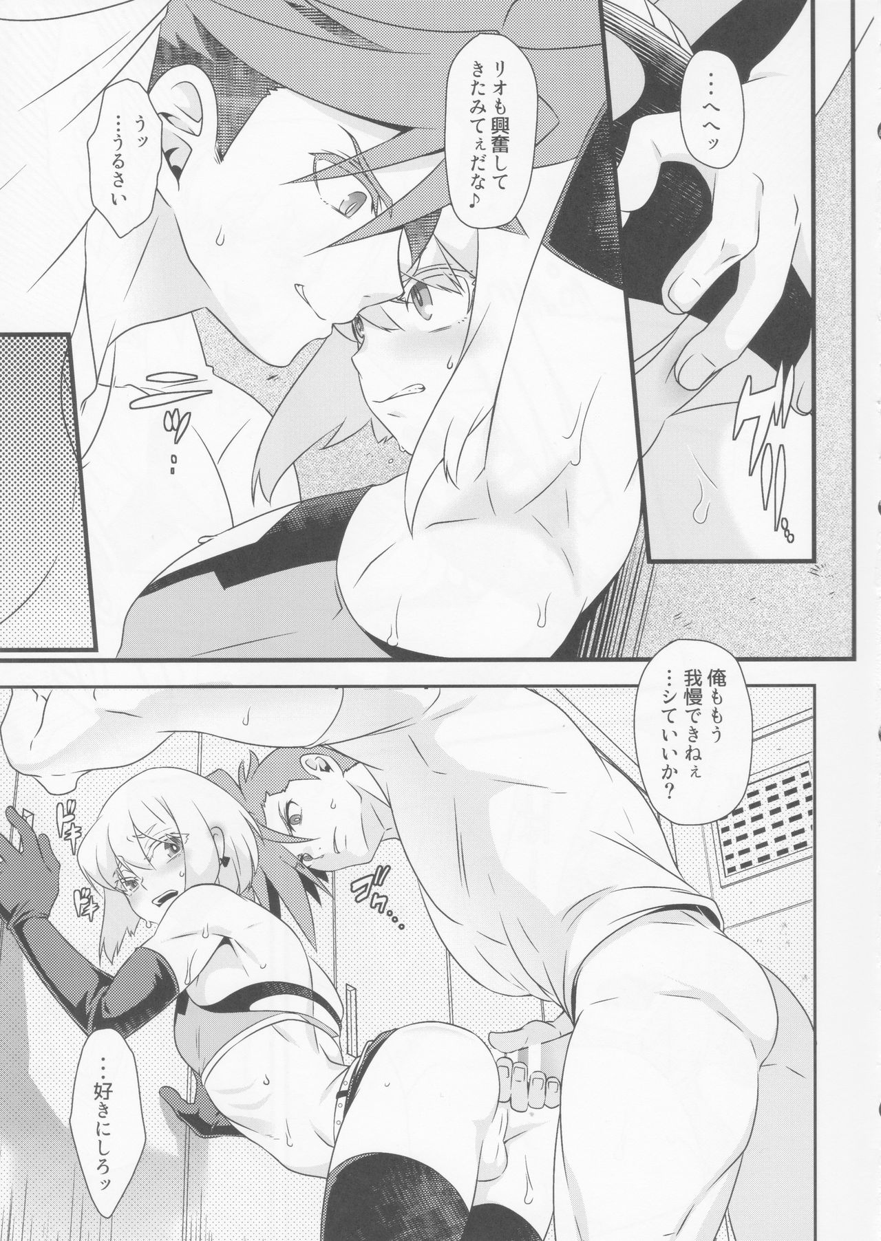 Burning Rescue ga Sponsor o Tsunoru You desu. page 6 full