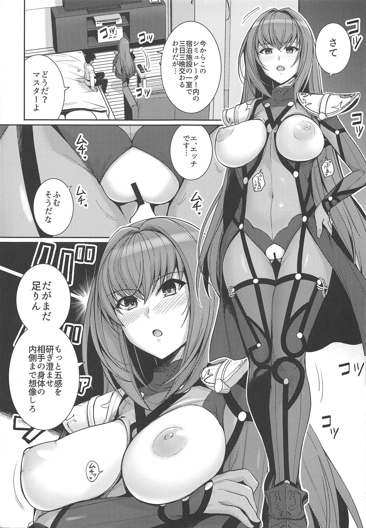 Shishou o Haramaseru made Derarenai Simulator page 4 full