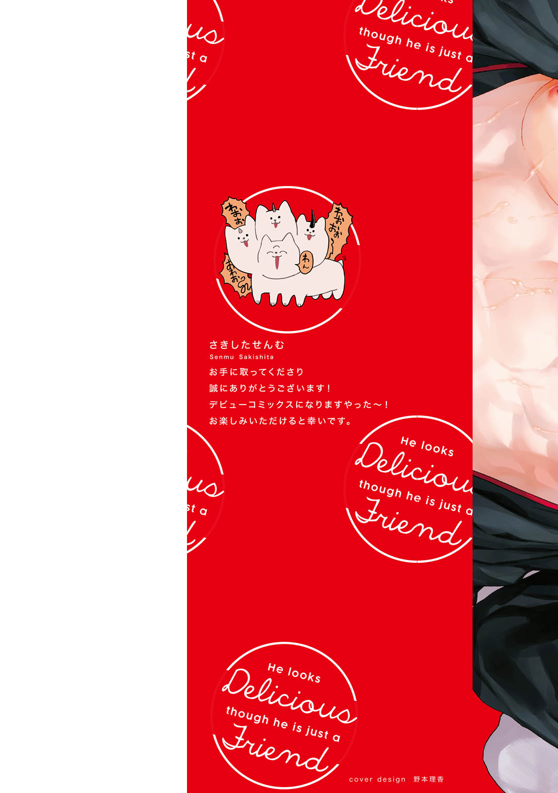 Tomodachi Dakedo Oishisou page 3 full