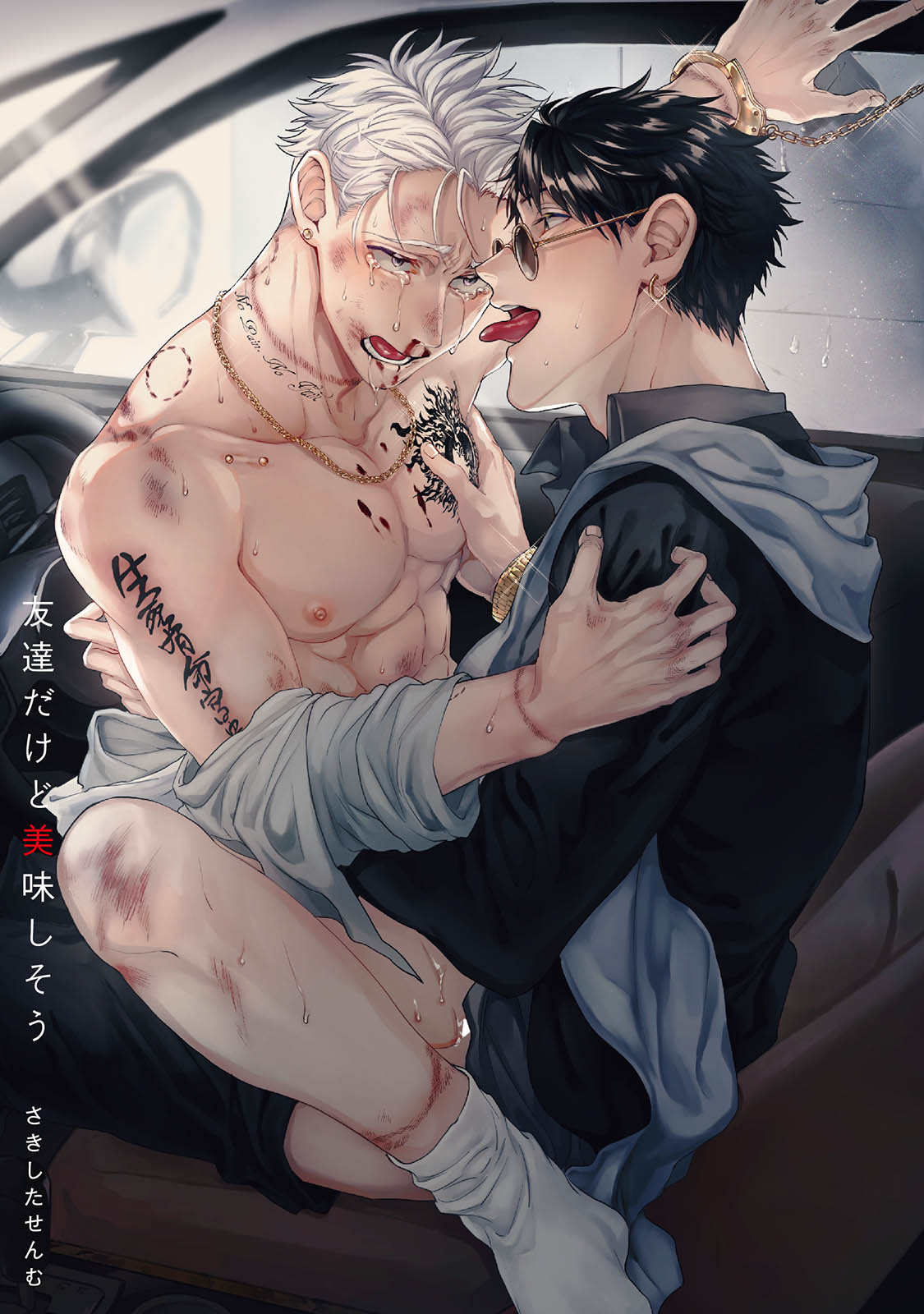 Tomodachi Dakedo Oishisou page 4 full