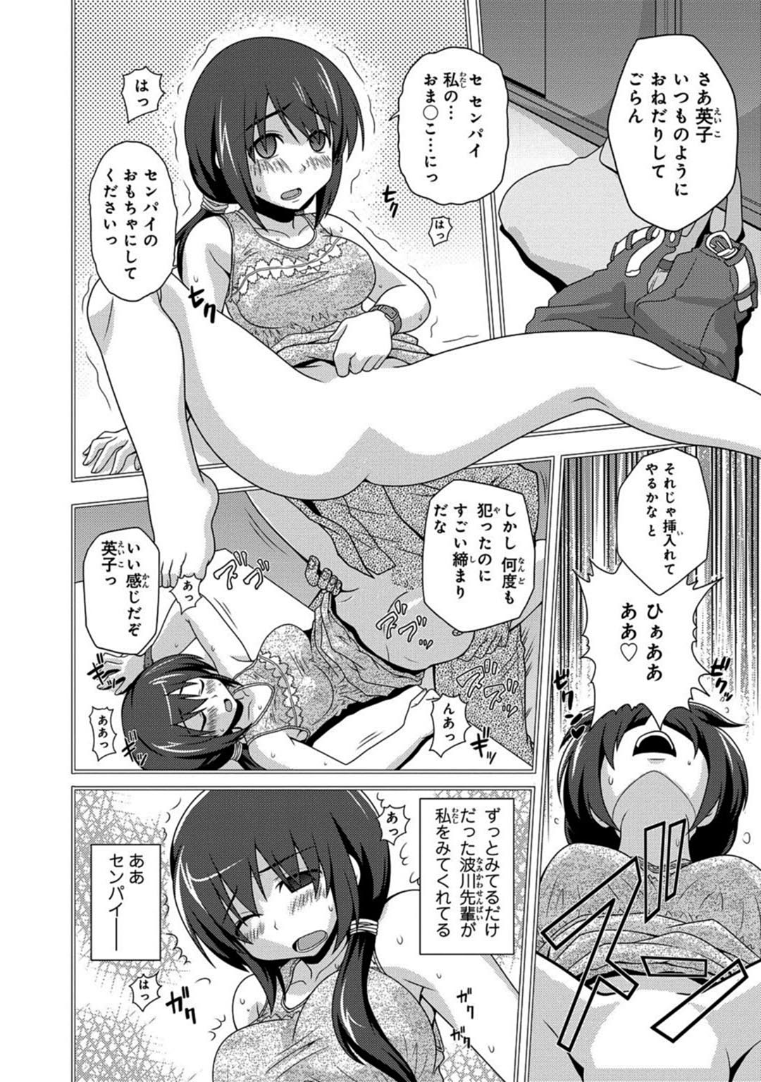 Saimin Gakuen Ono Kyouju no Choukyou Jikken ~Okasarete Kanjiru Karada~ 1-2 page 10 full