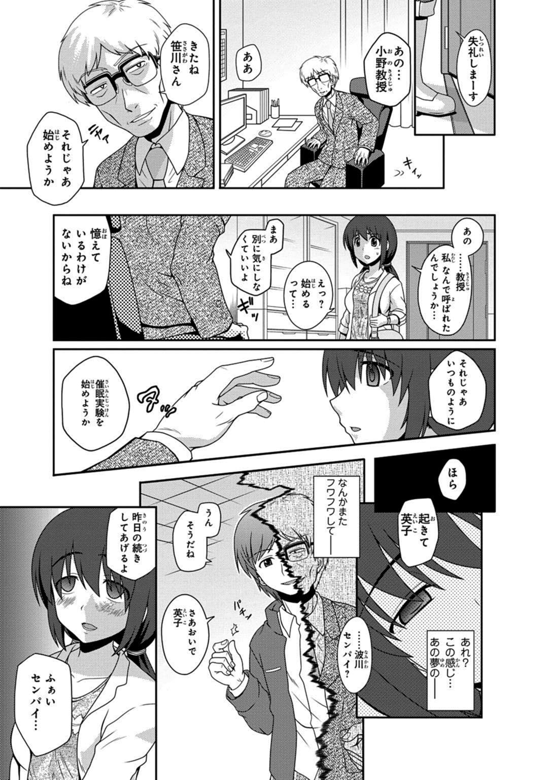 Saimin Gakuen Ono Kyouju no Choukyou Jikken ~Okasarete Kanjiru Karada~ 1-2 page 7 full