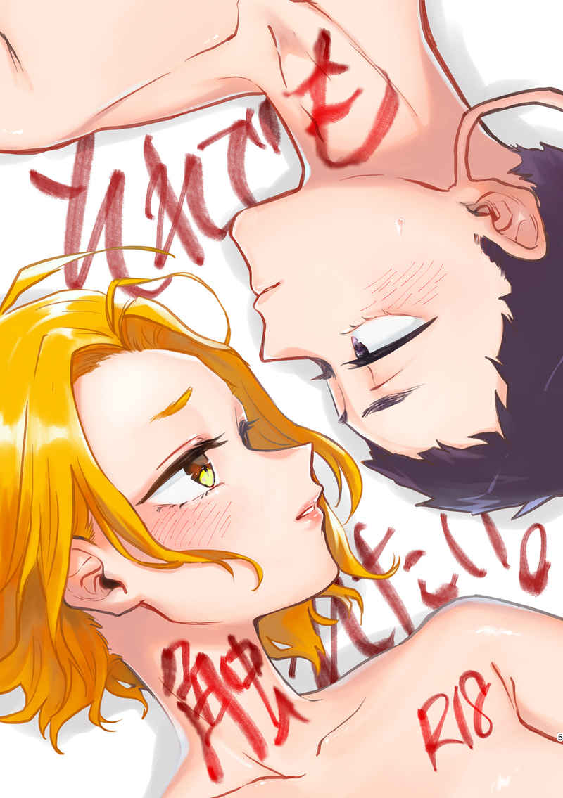 Soredemo, Sawaretai. page 1 full