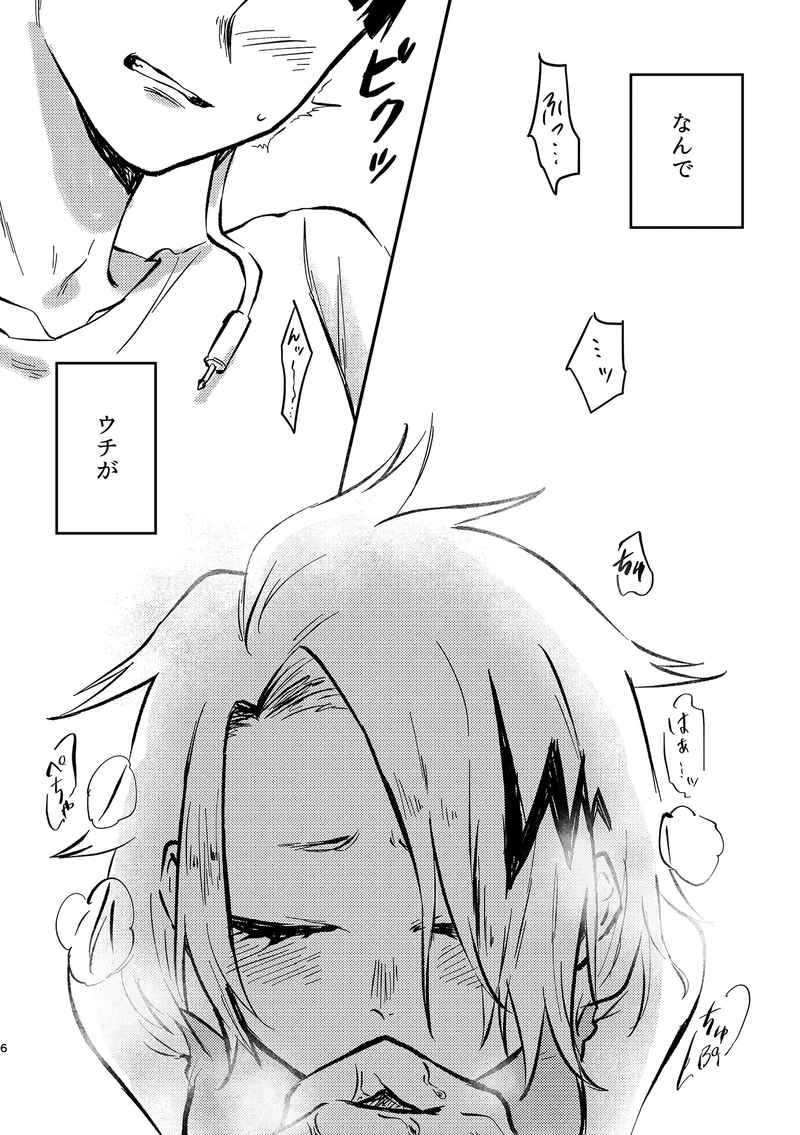 Soredemo, Sawaretai. page 3 full