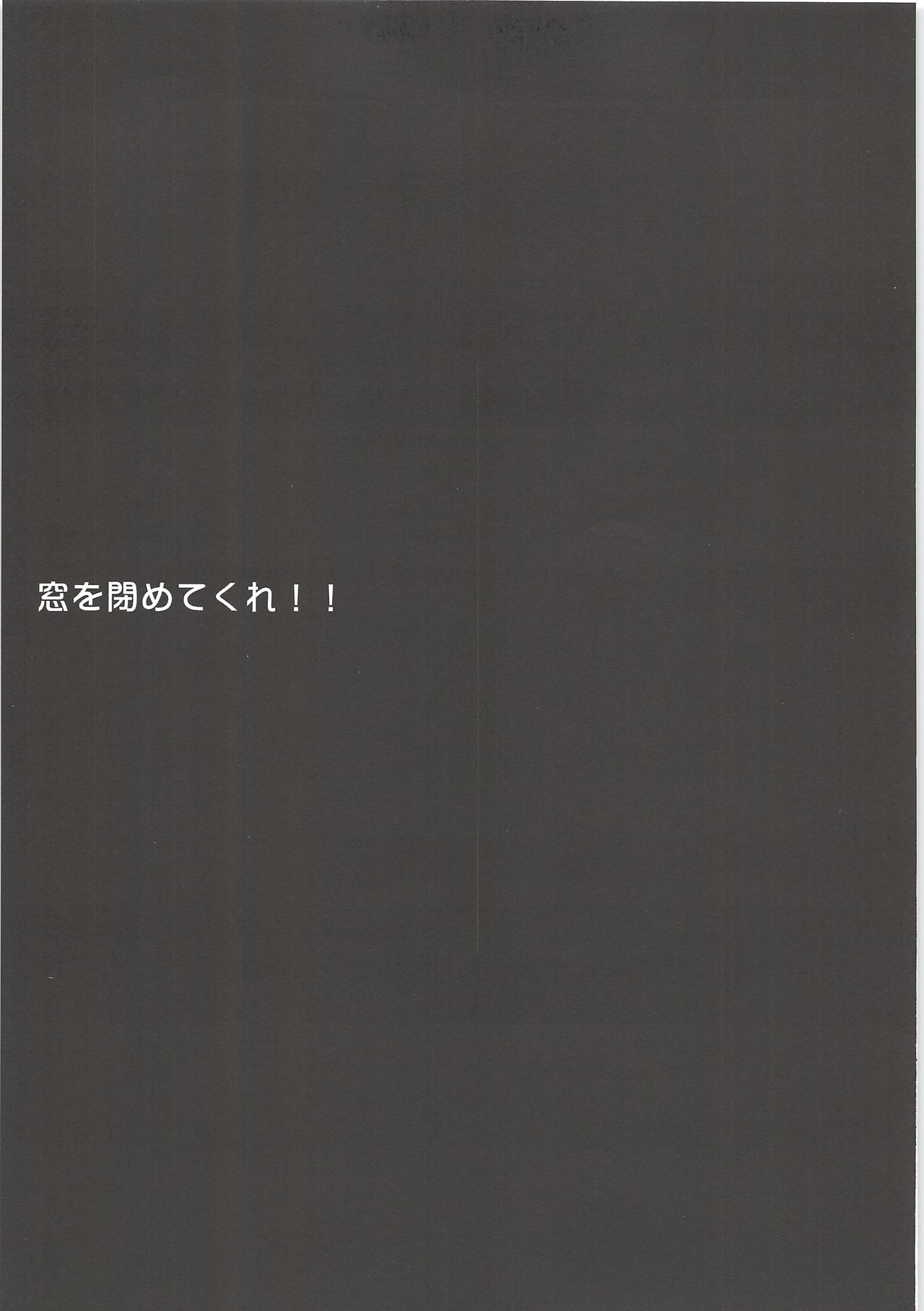 Mado o shimete kure!! page 2 full