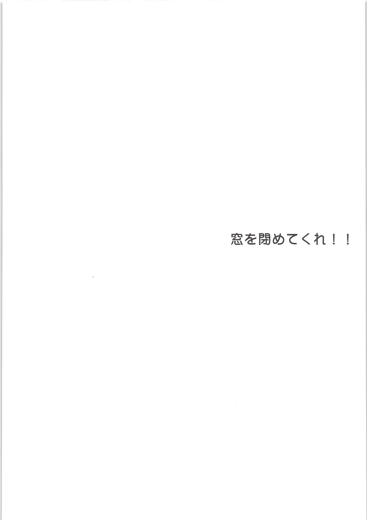 Mado o shimete kure!! page 3 full