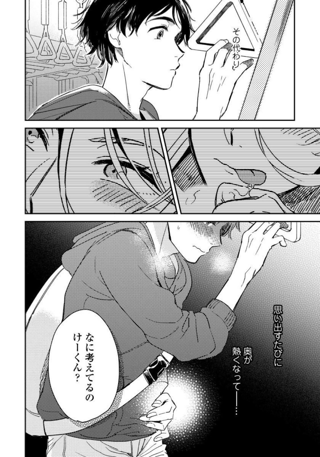 Josou Onii-san ga Nonke o Torotoro ni Naru made Kaihatsu Shitara 2-6 page 4 full