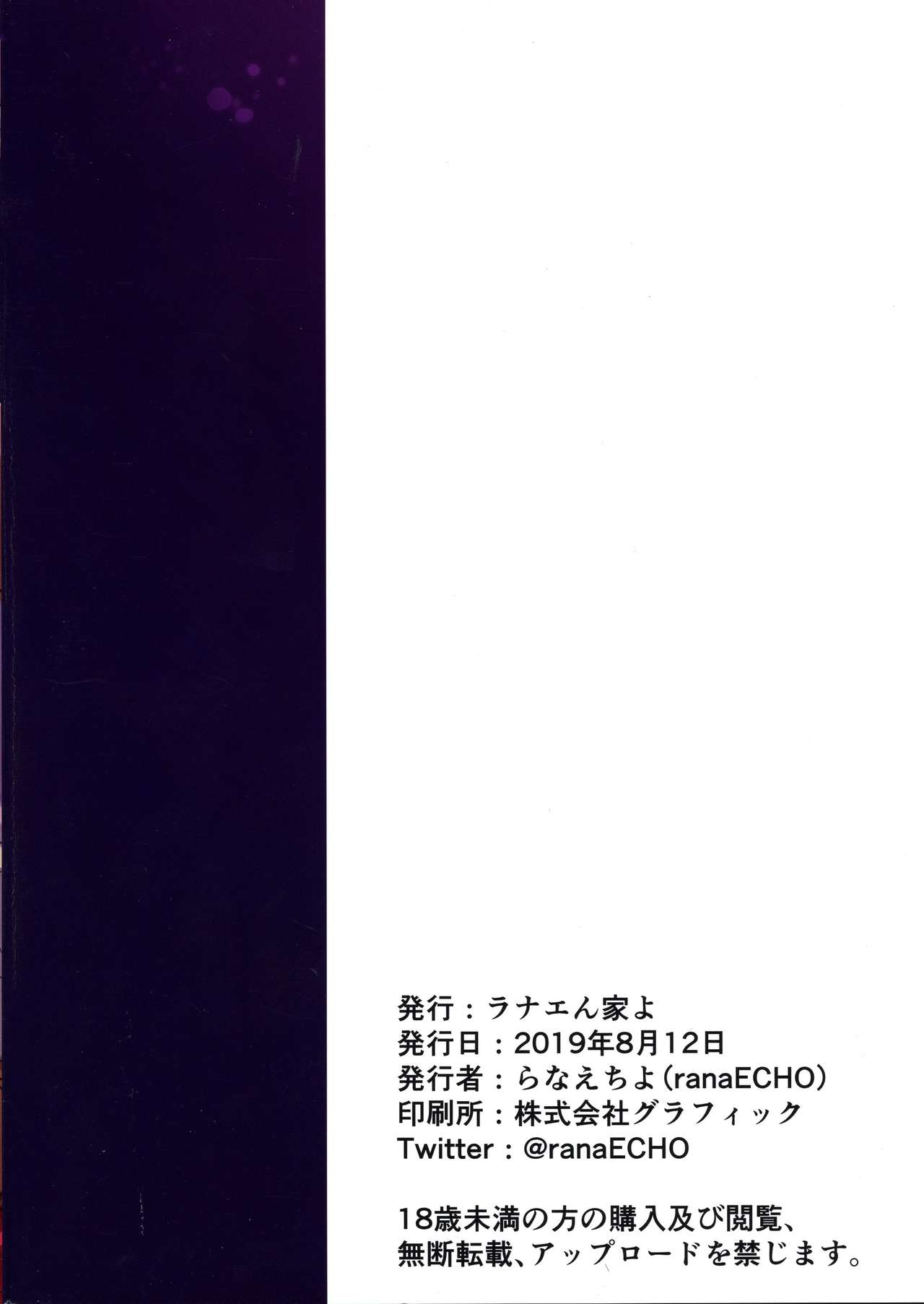 Otonanachi-tachi wa Doshigatai page 2 full