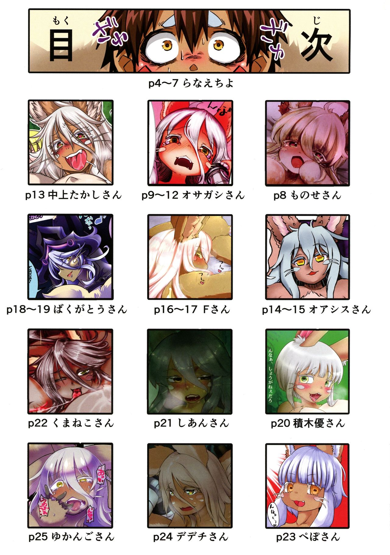 Otonanachi-tachi wa Doshigatai page 3 full