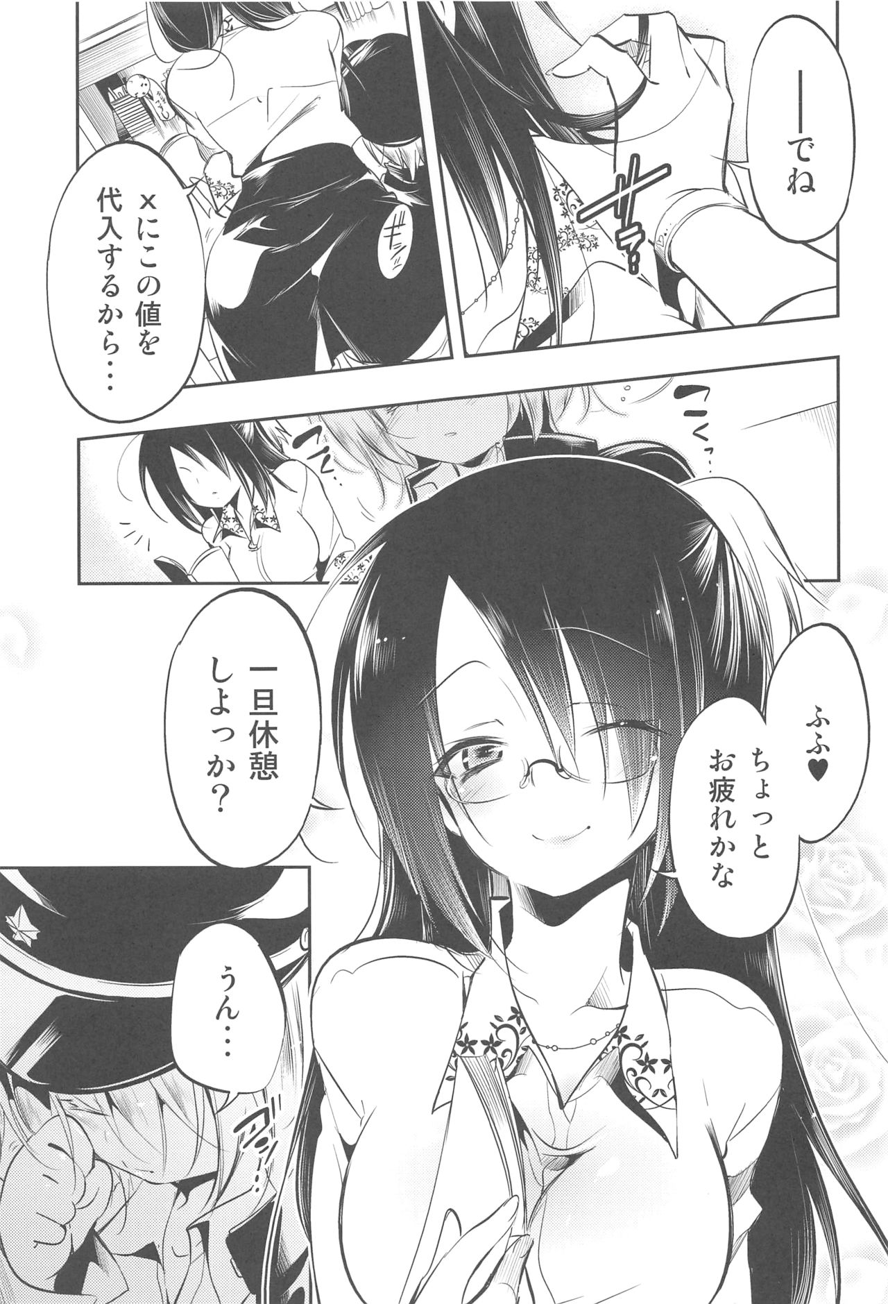 Hinichijouteki na Watashi/Boku no Nichijou page 2 full