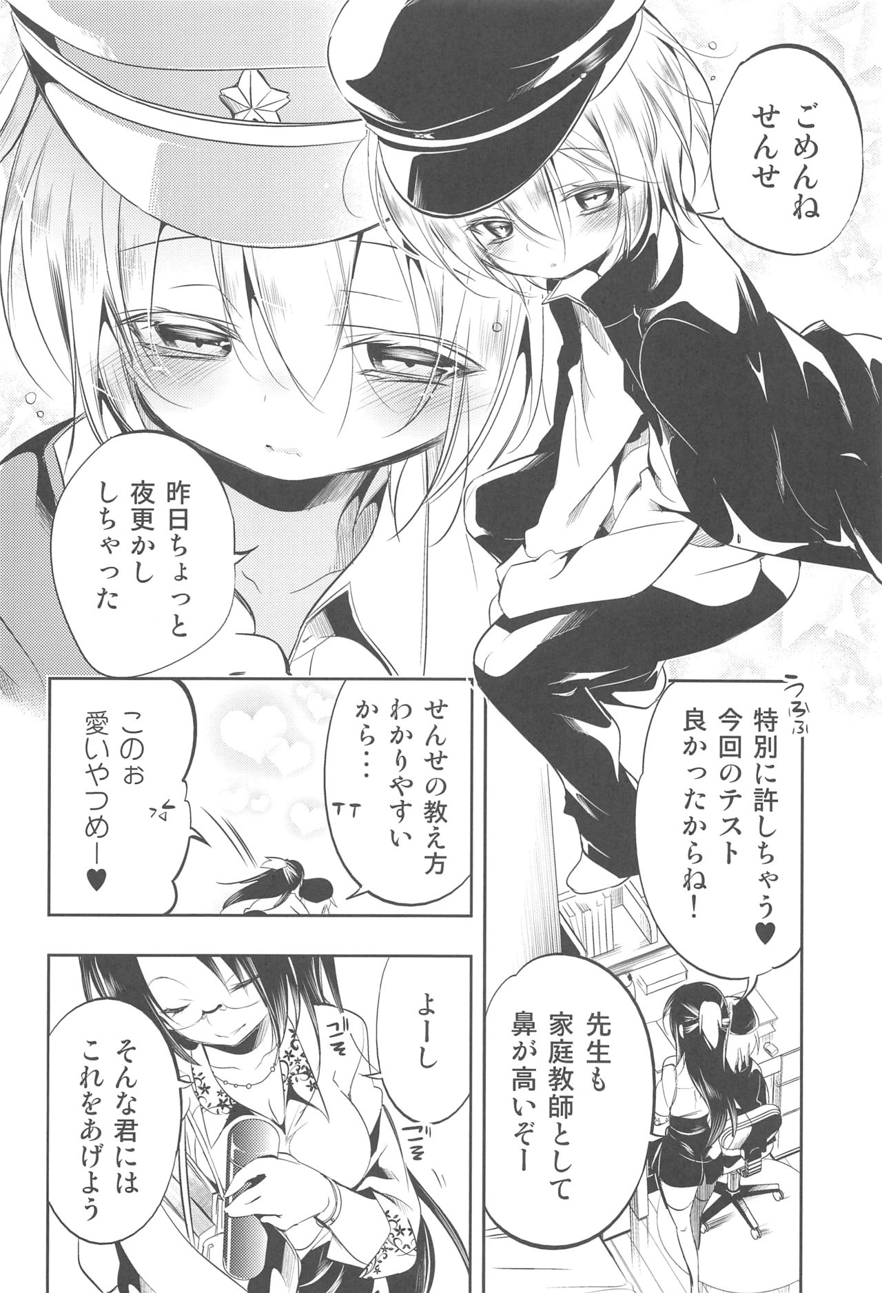 Hinichijouteki na Watashi/Boku no Nichijou page 3 full