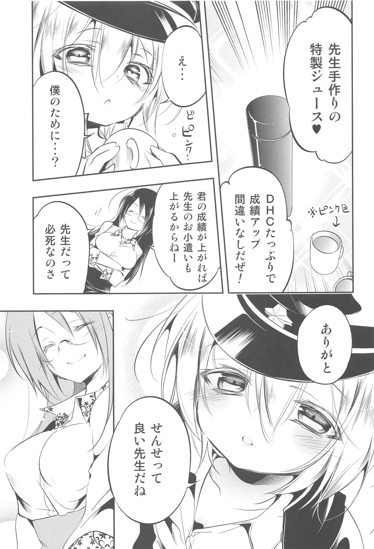 Hinichijouteki na Watashi/Boku no Nichijou page 4 full