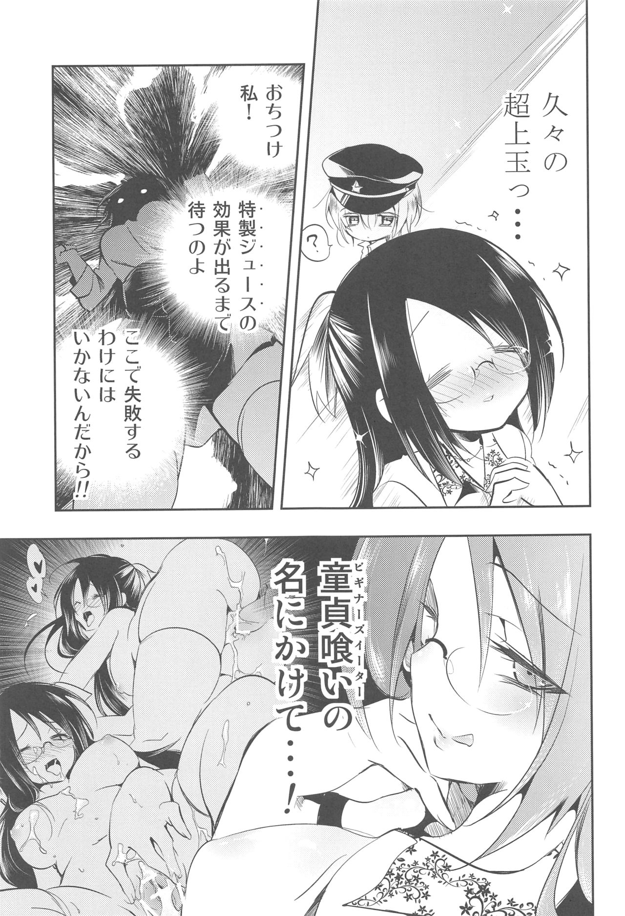 Hinichijouteki na Watashi/Boku no Nichijou page 6 full